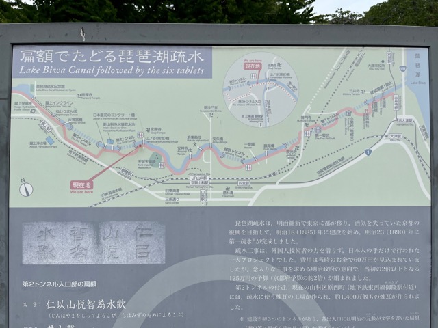 琵琶湖疎水
