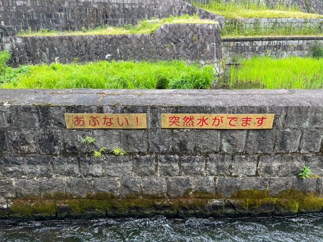 琵琶湖疎水記念館