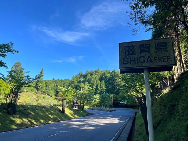 奥比叡ドライブウェイ