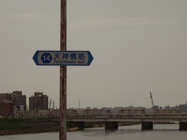 長柄橋