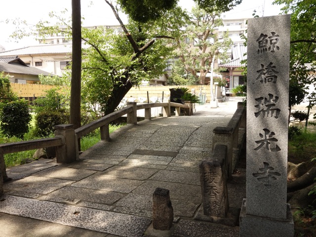 雪鯨橋(瑞光寺)