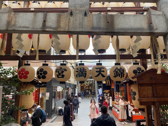 錦天満宮
