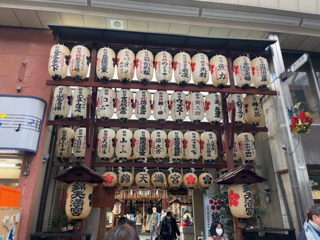 錦天満宮