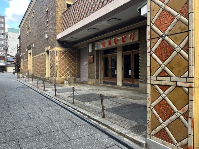 先斗町歌舞練場