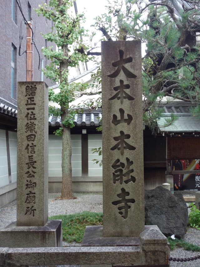 本能寺