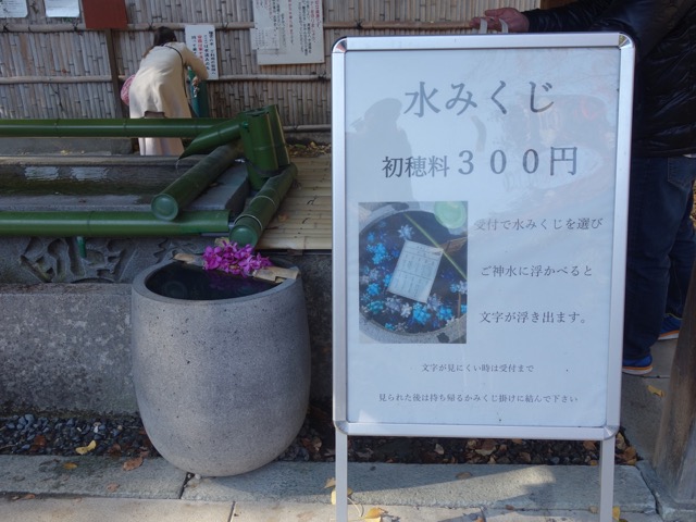 離宮の水