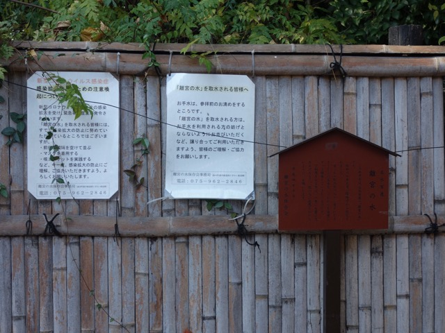 離宮の水