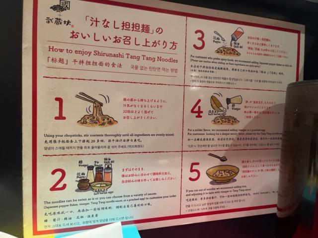 くにまつ+武蔵坊・広島汁なし担担麺