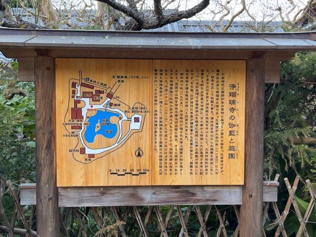 浄瑠璃寺