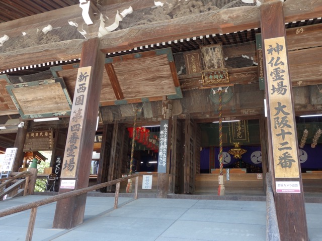 水間寺