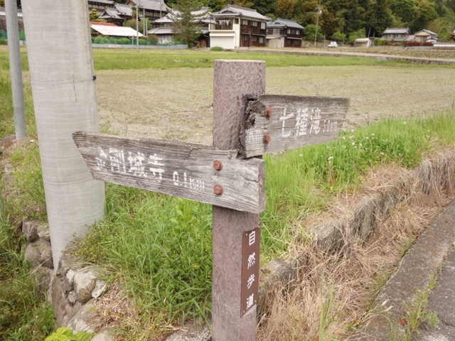 金剛城寺