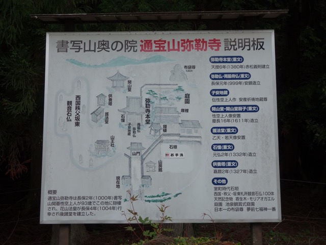 弥勒寺