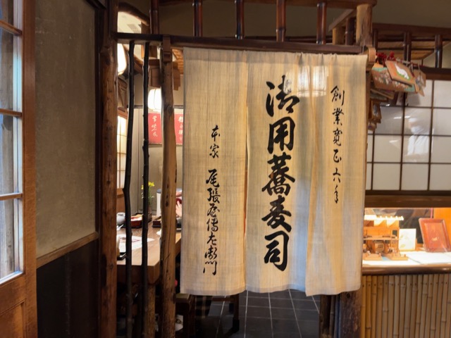 本家尾張屋・衣笠丼
