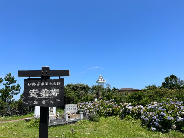 安乗埼灯台
