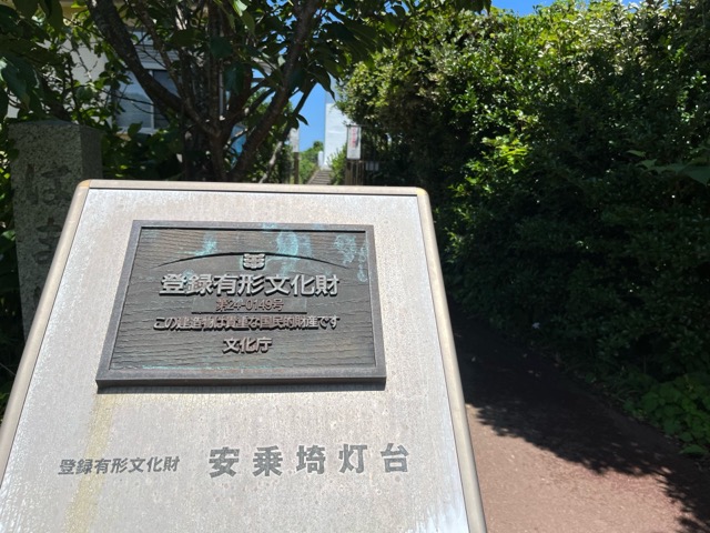安乗埼灯台