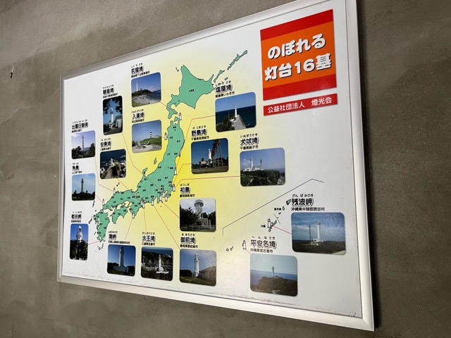 安乗埼灯台