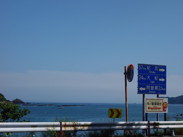 国道260号線