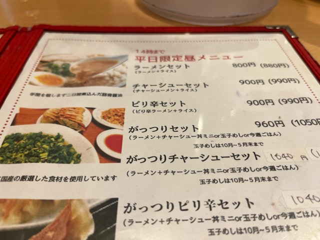 まるイ・和歌山ラーメン