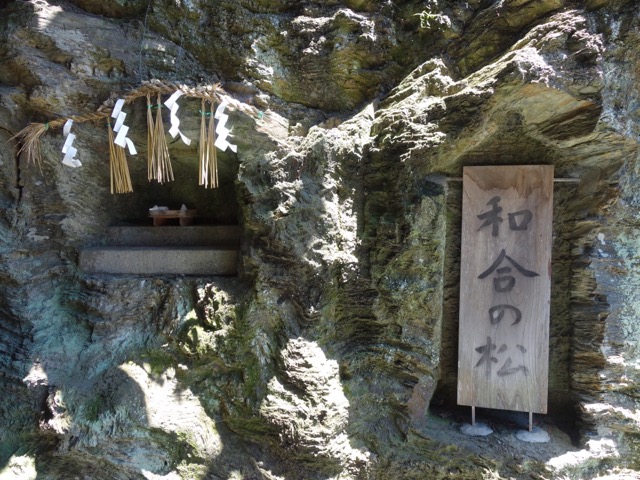鹽竈神社