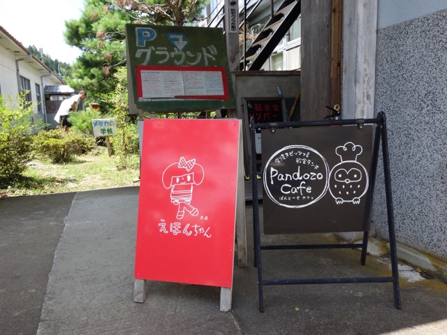旧質美小学校