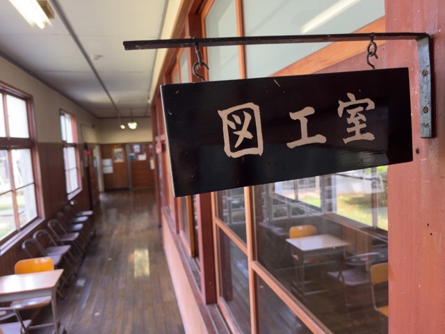 旧質美小学校