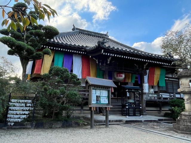 帯解寺