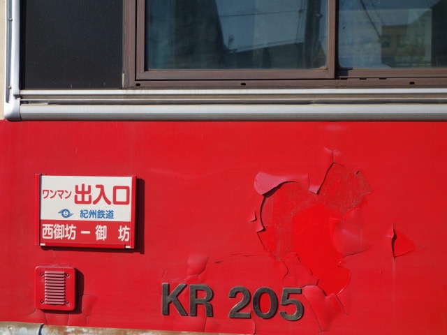 紀州鉄道