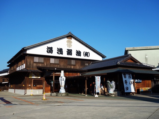 丸新本家・湯浅醤油/金山寺味噌