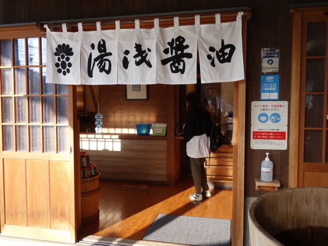 丸新本家・湯浅醤油/金山寺味噌