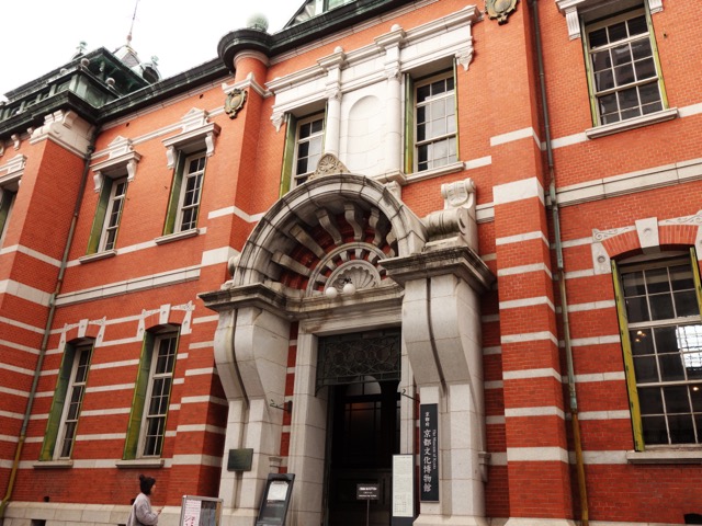 京都文化博物館