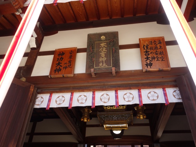 本住吉神社