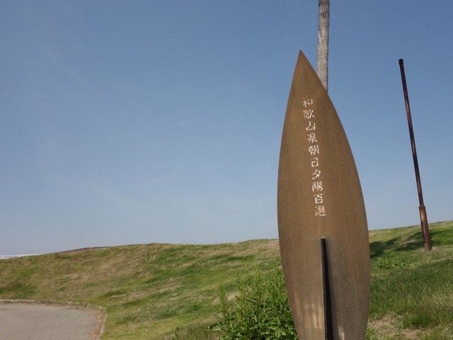 和歌山マリーナシティ