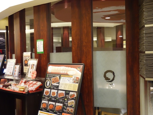 まるや本店・ひつまぶし