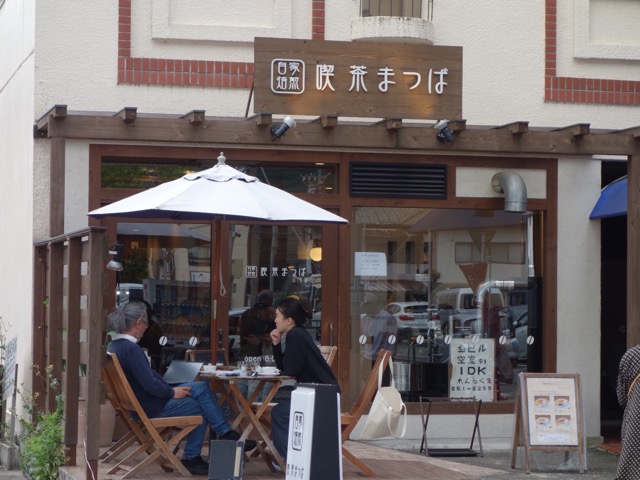 喫茶まつば・小倉トースト