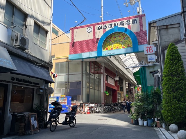空堀商店街