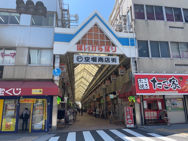 空堀商店街