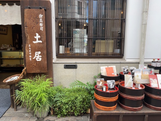 空堀商店街