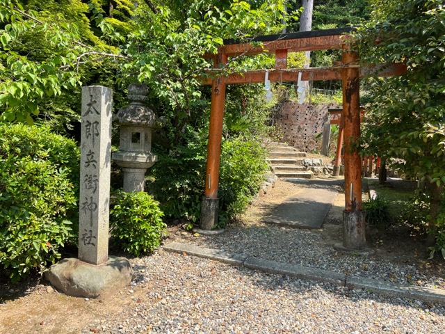 粟田神社