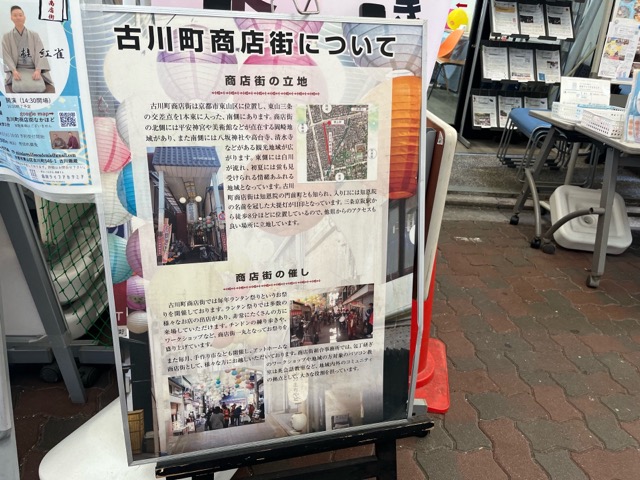 古川町商店街