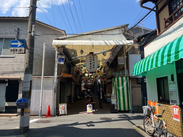 古川町商店街