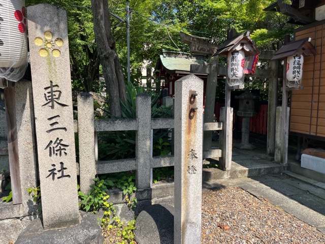 大将軍神社（東三條社）