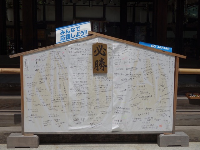 白峯神宮