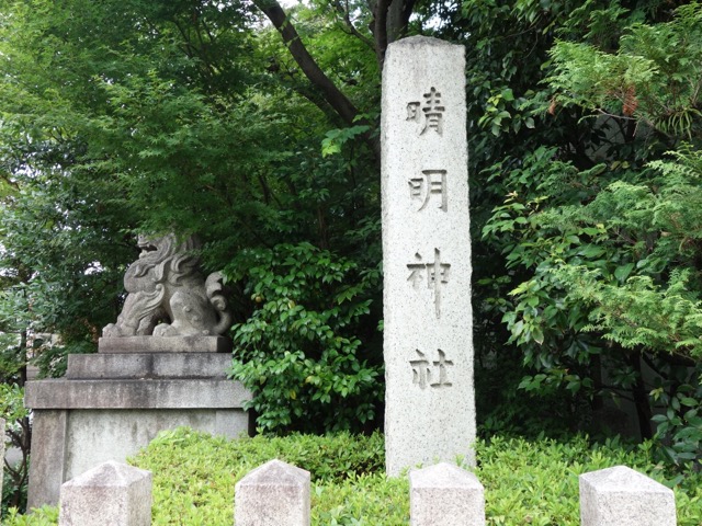 晴明神社