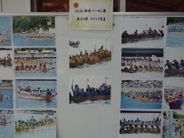 相生ペーロン海館