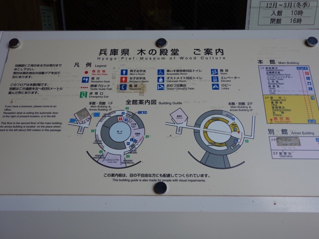 木の殿堂
