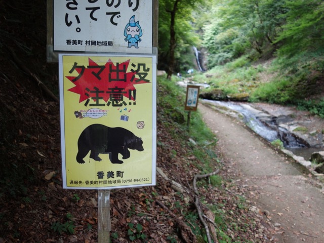猿尾滝