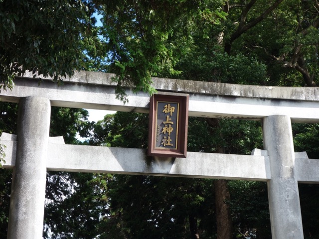 御上神社