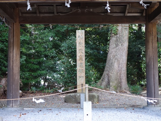 御上神社