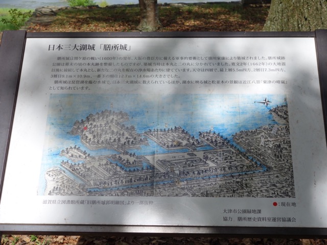 膳所城跡公園