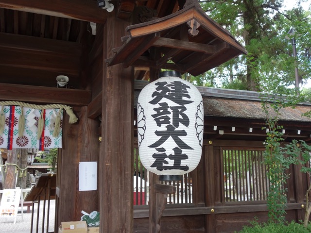 建部大社